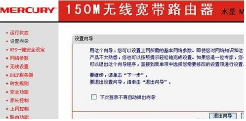 設置方法