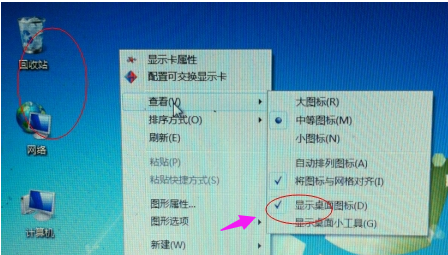 恢復圖標