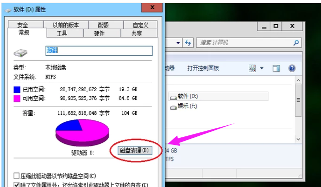 磁盤(pán)