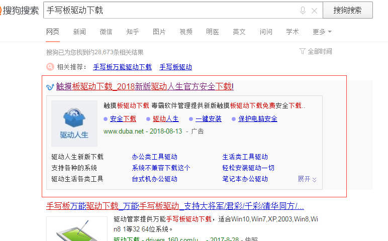 手寫板驅(qū)動(dòng),手把手教你怎樣手寫板驅(qū)動(dòng)