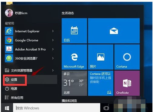 win10應(yīng)用商店