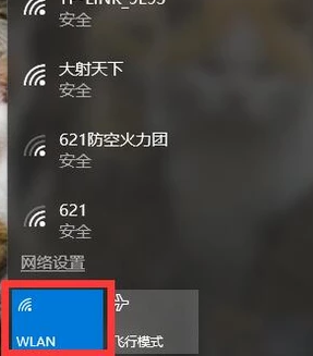 禁用網(wǎng)絡(luò)