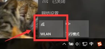 開啟無線網(wǎng)絡(luò)