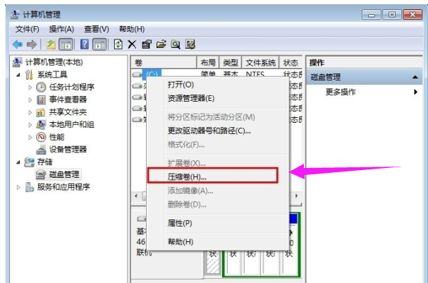 電腦分區(qū)