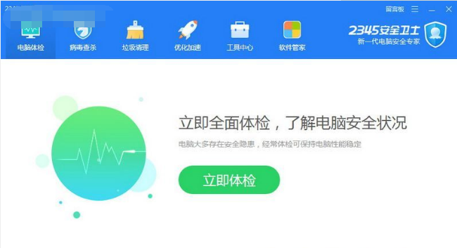 殺毒軟件