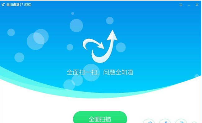 安全軟件