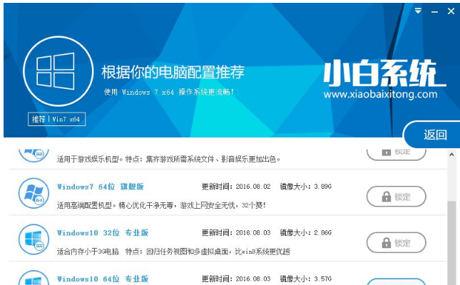 一鍵重裝