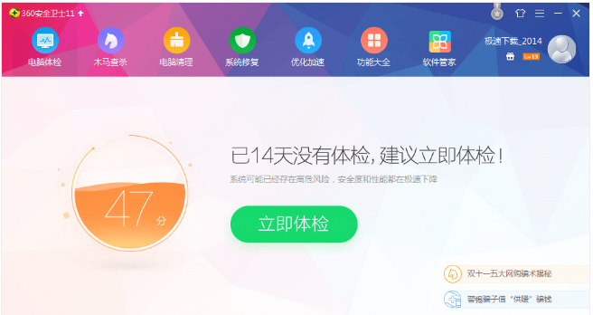 殺毒軟件