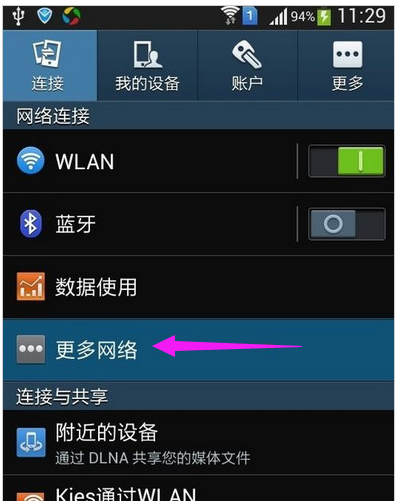 手機網(wǎng)絡(luò)