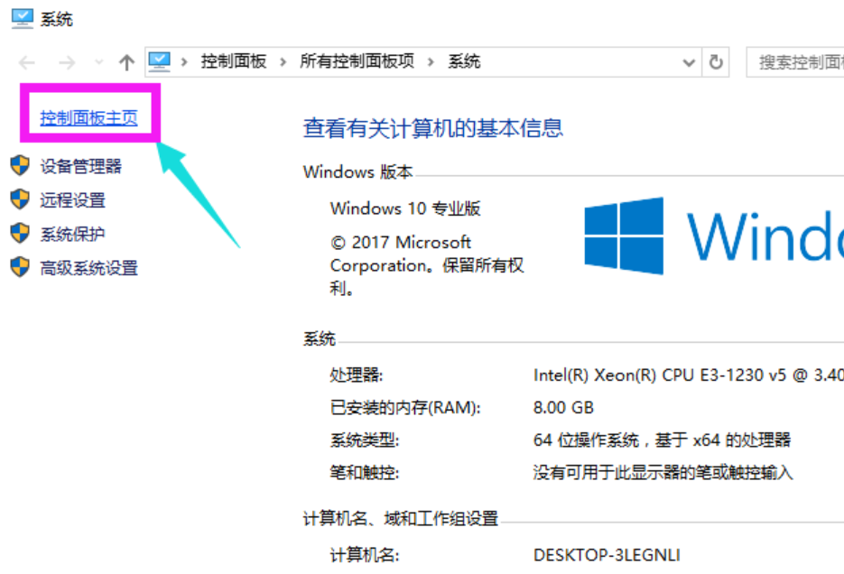win10快速啟動(dòng)