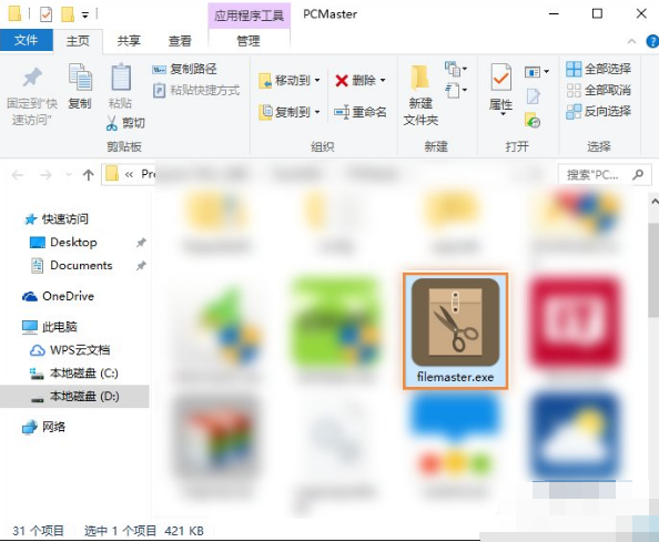 桌面圖標