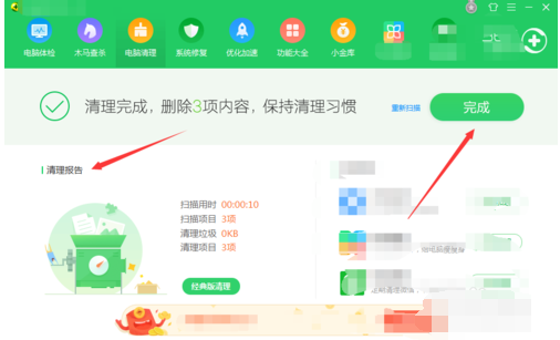 注冊(cè)表
