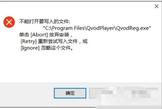 不能打開要寫入文件