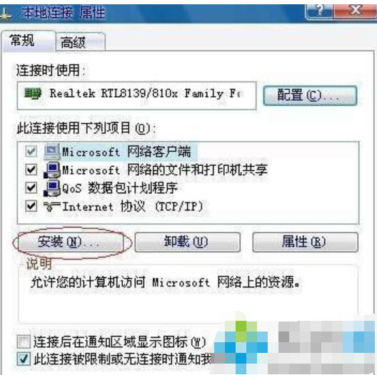 如何解決netware客戶服務(wù)禁用了歡迎屏幕