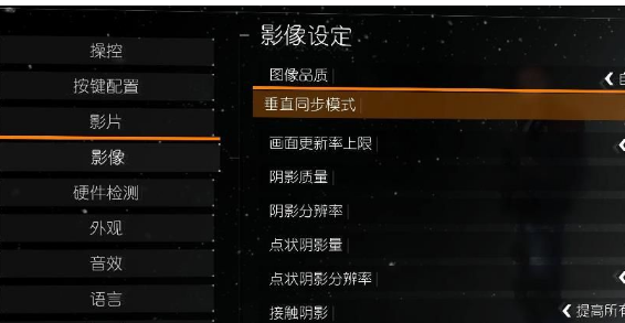 垂直同步是什么意思,手把手教你游戲垂直同步是什么意思
