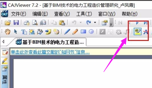 打開文件