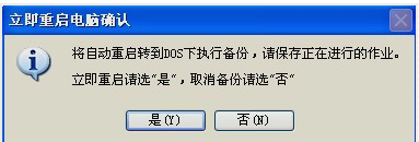 如何一鍵還原