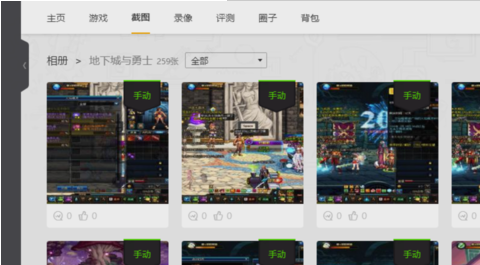 截圖