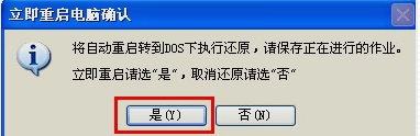 如何一鍵還原