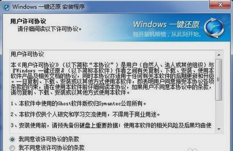 如何一鍵還原