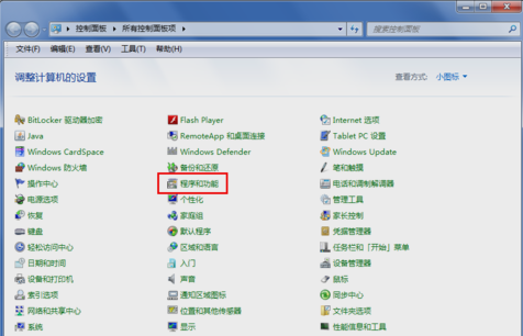 ie11的卸載