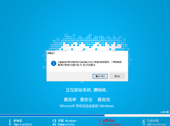 下載鏡像