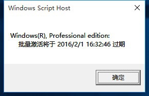許可證過(guò)期