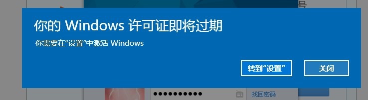 許可證過(guò)期