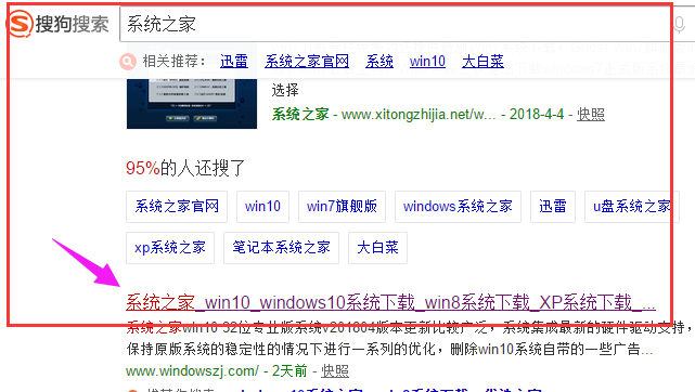 系統(tǒng)之家