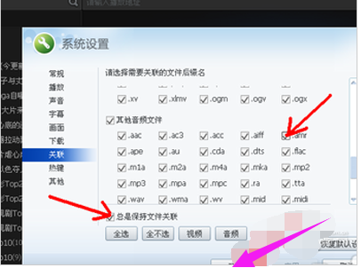 音頻格式