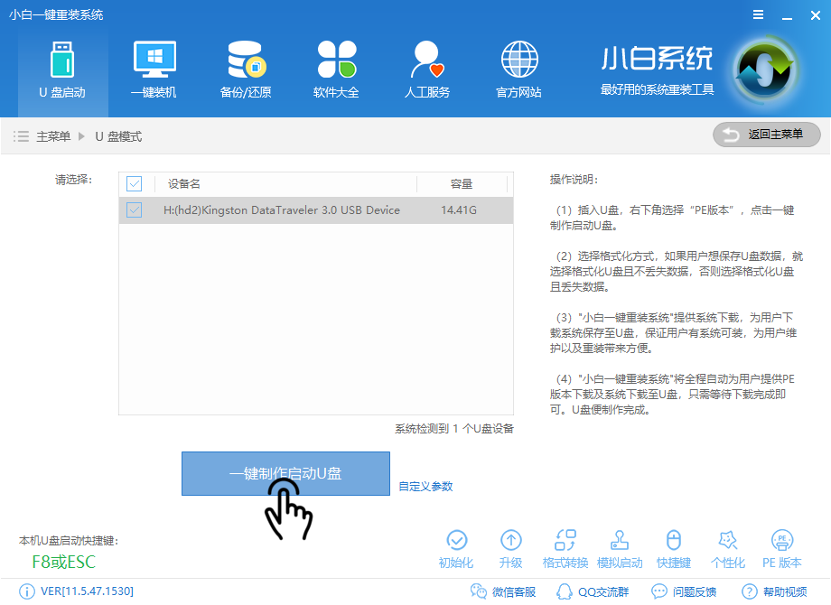 pe系統(tǒng)U盤