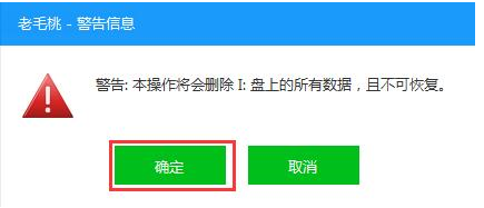 制作啟動盤