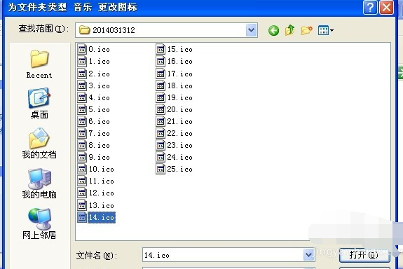 更改圖標(biāo)