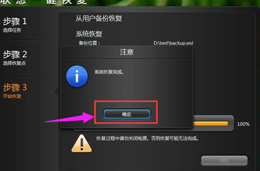 一鍵恢復(fù)