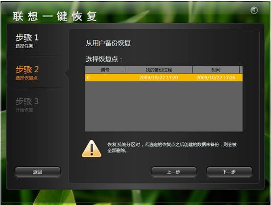 一鍵恢復(fù)