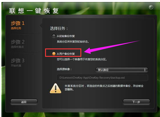一鍵恢復(fù)