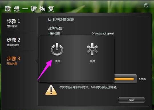一鍵恢復(fù)