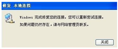 無連接