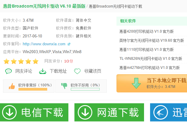 筆記本無線網(wǎng)卡,手把手教你惠普筆記本無線網(wǎng)卡驅(qū)動(dòng)