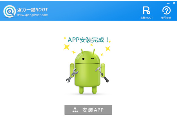 一鍵root