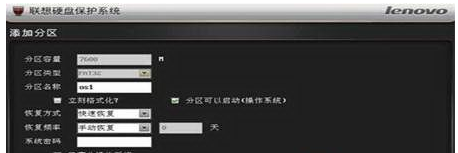 保護系統(tǒng)