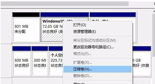 無(wú)損分區(qū)