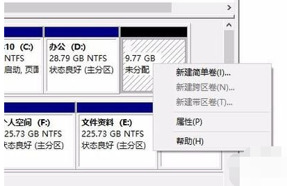 win10硬盤(pán)如何無(wú)損分區(qū)
