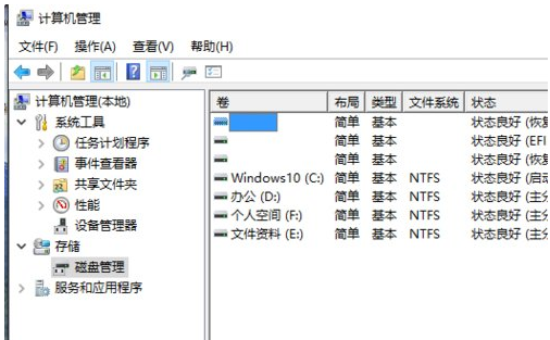硬盤(pán)