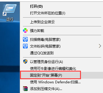 運(yùn)行