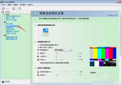 如何調(diào)節(jié)亮度
