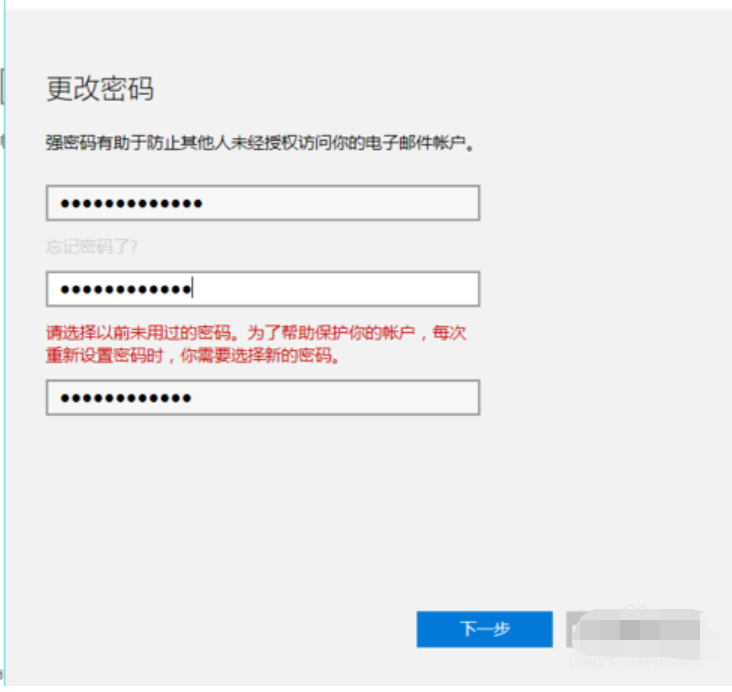 開(kāi)機(jī)密碼