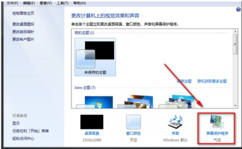 計算機休眠