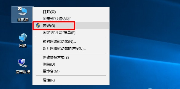 任務管理器