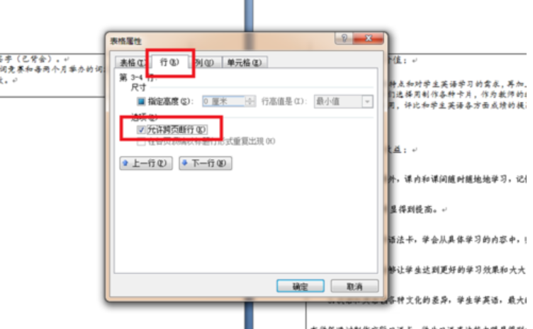 分頁斷開